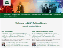 Tablet Screenshot of imandubai.com